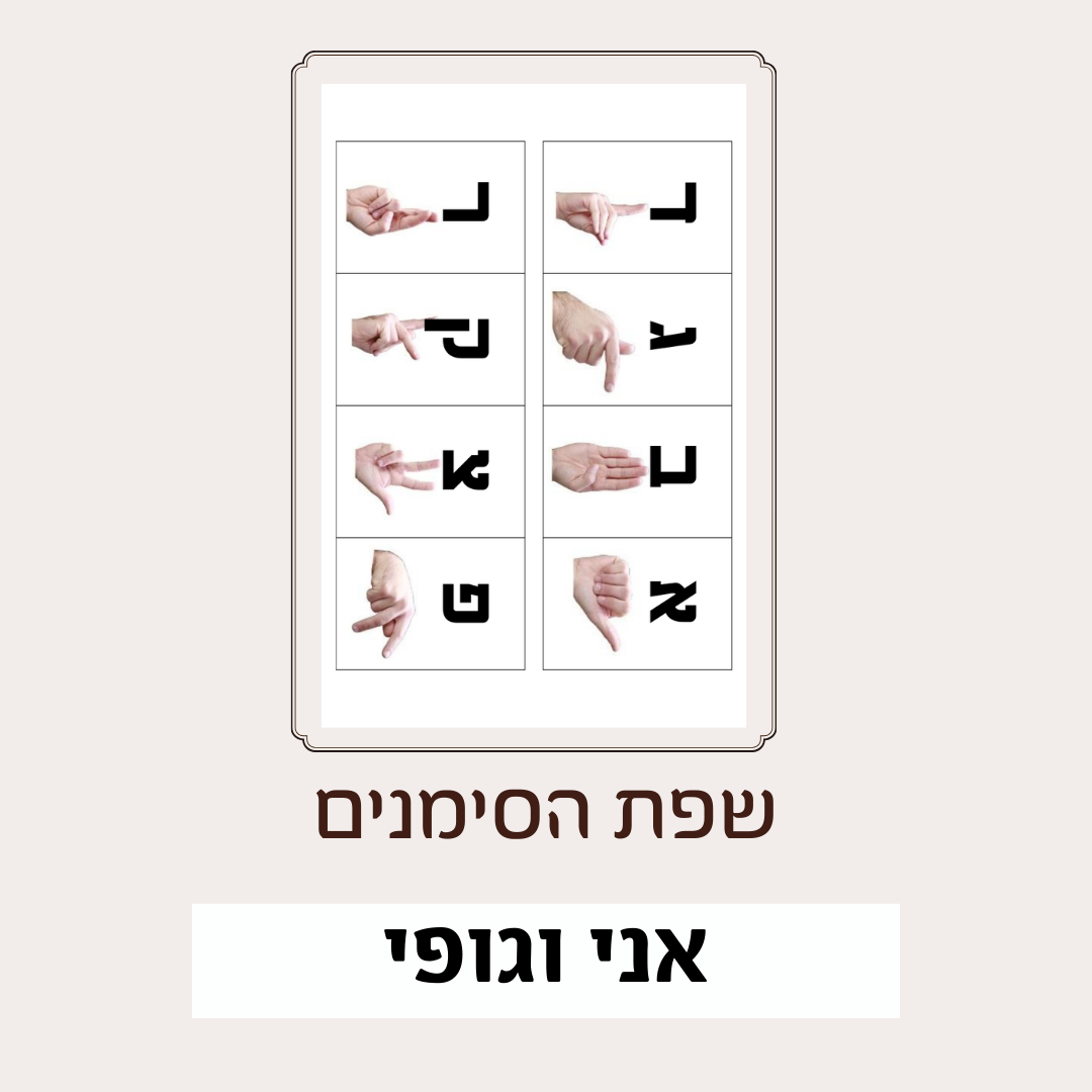 סרגל אותיות